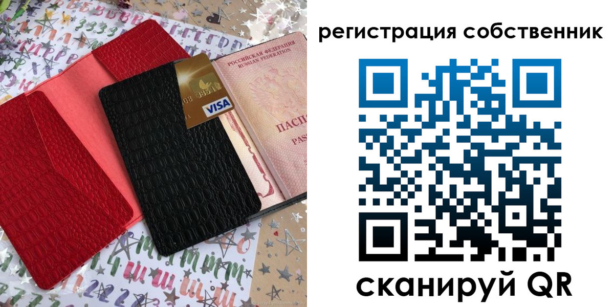временная регистрация адрес в Видном